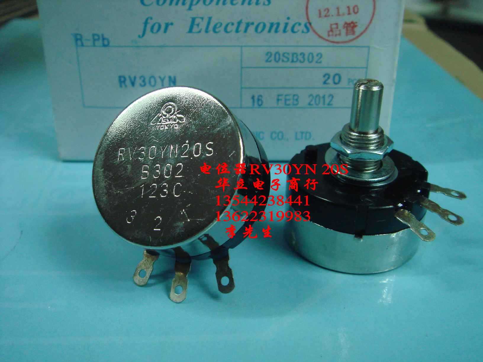 电位器（合成碳膜电位器）RV30YN20S  B302 【3K】