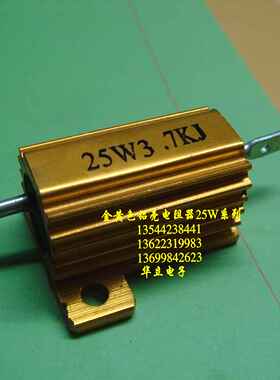 黄色铝壳电阻器25W3KJ（线孔封装） 铝外壳绕线电阻（230530）