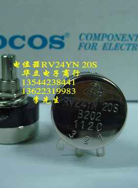 电位器 RV24YN 20S  B202（调速器）210908