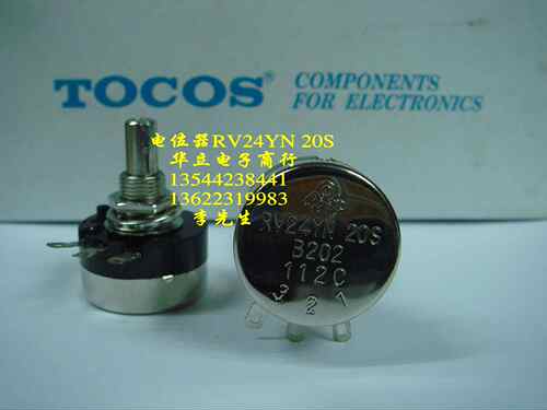 电位器 RV24YN 20S  B202（调速器）210908