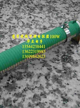 绕线电阻器RX20-100W1KJ（绿色）陶瓷电阻〔210925〕