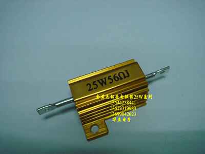 铝外壳线绕电阻器 25W56ΩJ    （RX24）211130