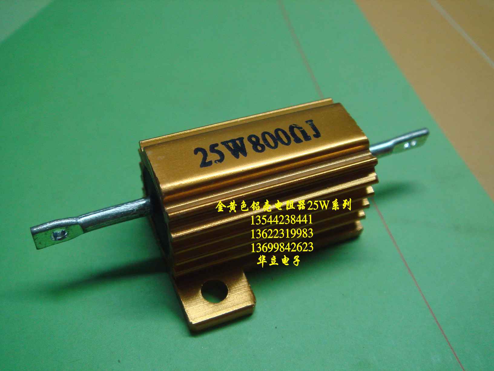 铝壳电阻器25W800ΩJ  （RX24 金属电阻）211130