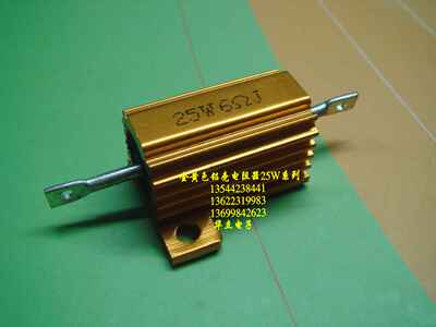 铝壳电阻器25W6ΩJ （卧式 带散热沟槽）211024