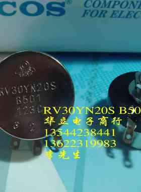 电位器RV30YN20S  B501（变阻器 分压器）210818