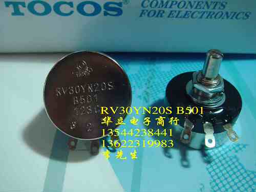电位器RV30YN20S  B501（变阻器 分压器）210818