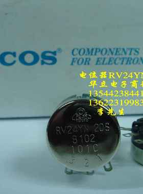 电位器 RV24YN20S  B102   （1K）黑色 （211028）