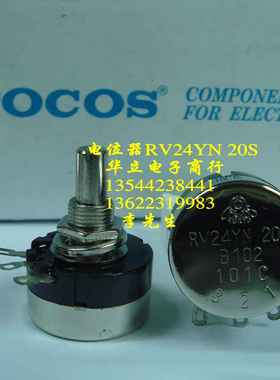 电位器RV24YN 20S  B102 合成碳膜（211028）