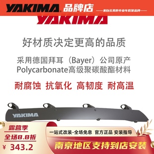 YAKIMA汽车顶车载行李架框横杆降噪减阻扰流板免打孔改装件导流板