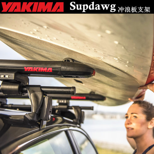 美国yakimasupdawg滑水支架