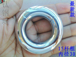 钛钢城R 潮人装备 睾丸吊环 拉长吊坠阴囊锁睾丸束缚器 粗圆环