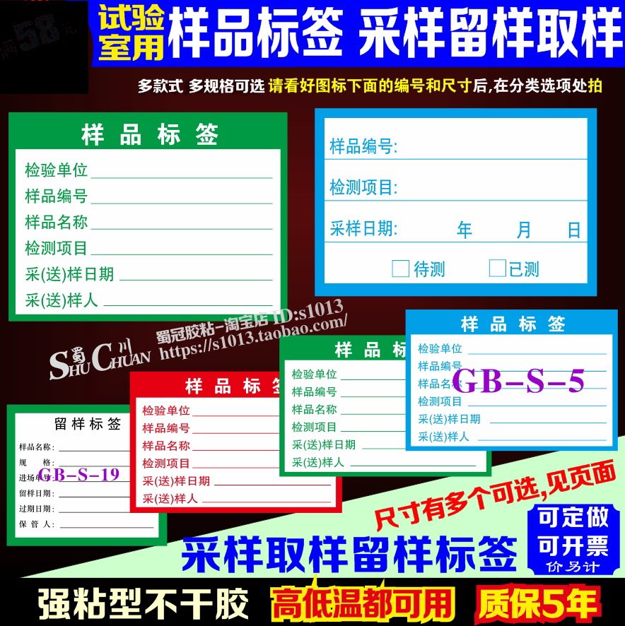 样品标签溶液试剂检测状态标识封图片