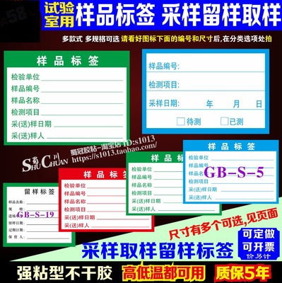 样品标签溶液试剂检测状态标识封