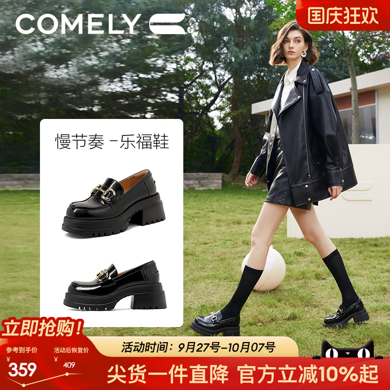 康莉厚底乐福鞋休闲舒适鞋子