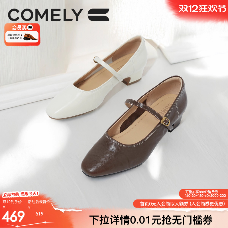 康莉粗跟玛丽珍鞋时尚单鞋