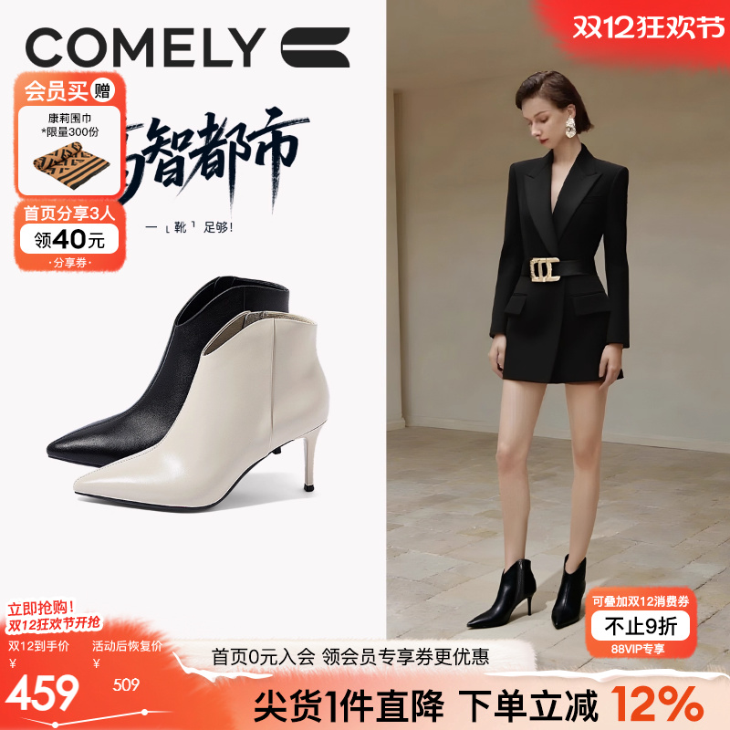 康莉时尚时装靴细跟短靴