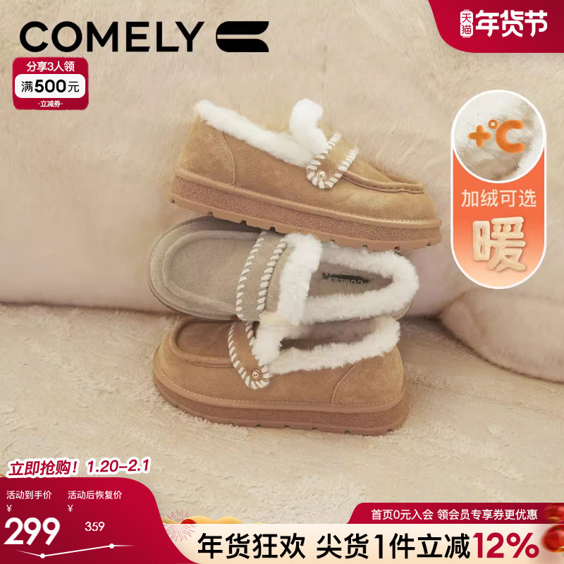 康莉休闲雪地靴女冬季新款厚底加绒保暖棉靴外穿毛毛鞋勃肯短靴子,女鞋,时尚雪地靴,淘宝优惠券,粉丝福利购,淘宝优惠卷