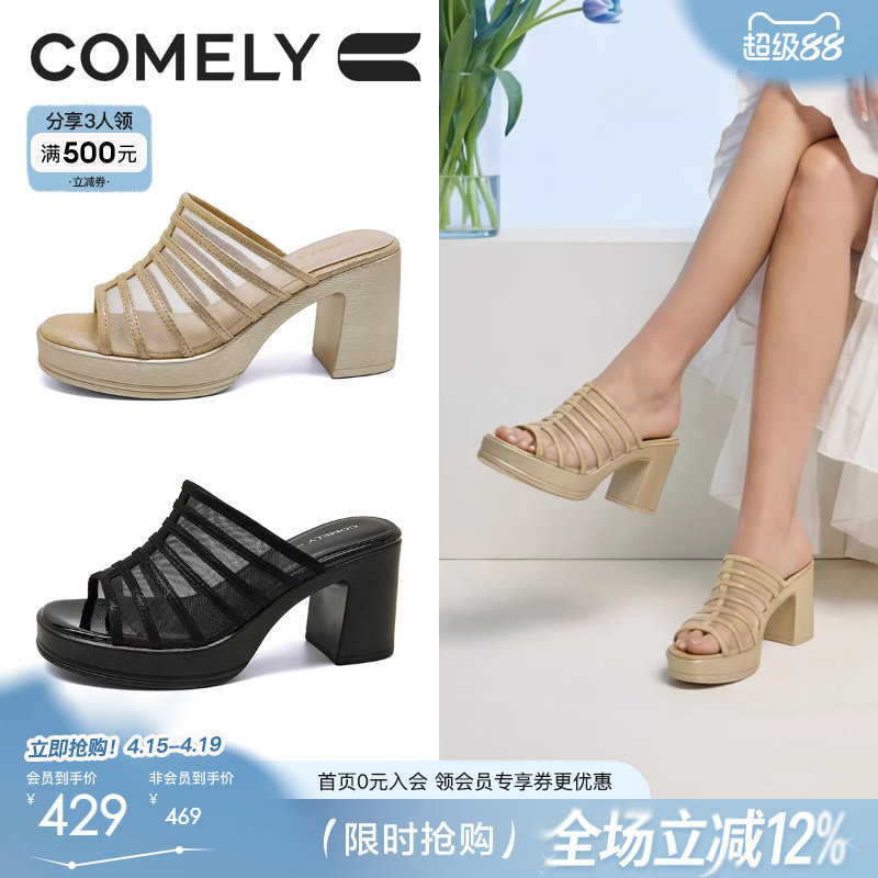 康莉粗跟高跟拖鞋女2026年夏商场新款厚底防水台镂空舒适增高凉鞋