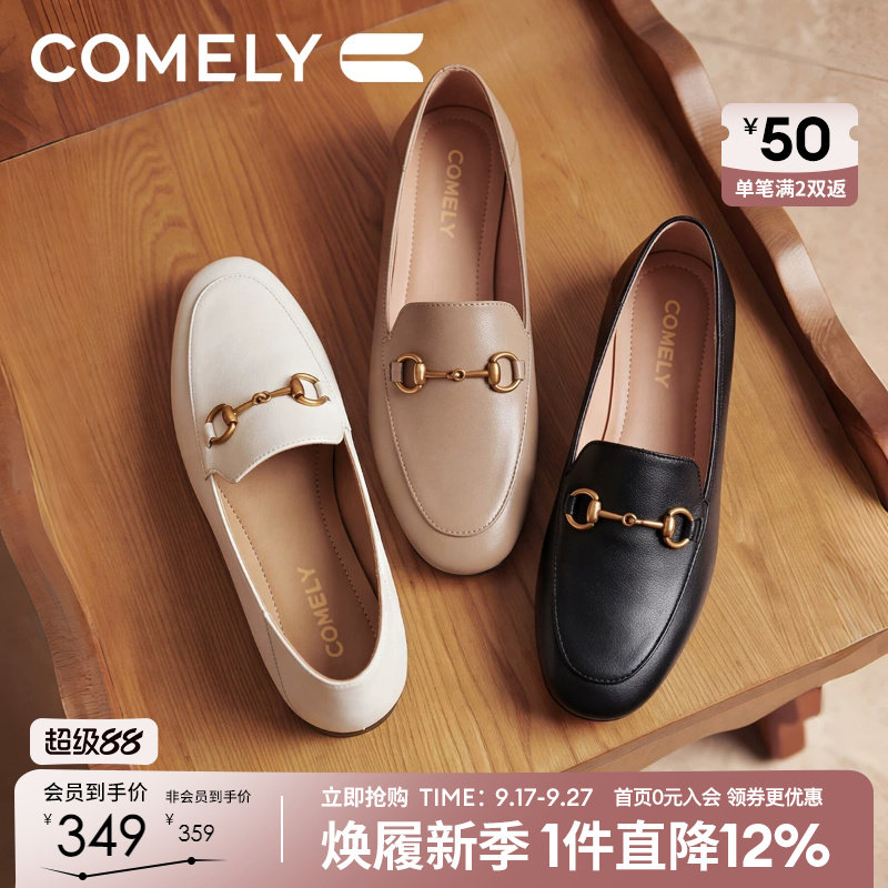康莉软羊皮平底乐福鞋图片