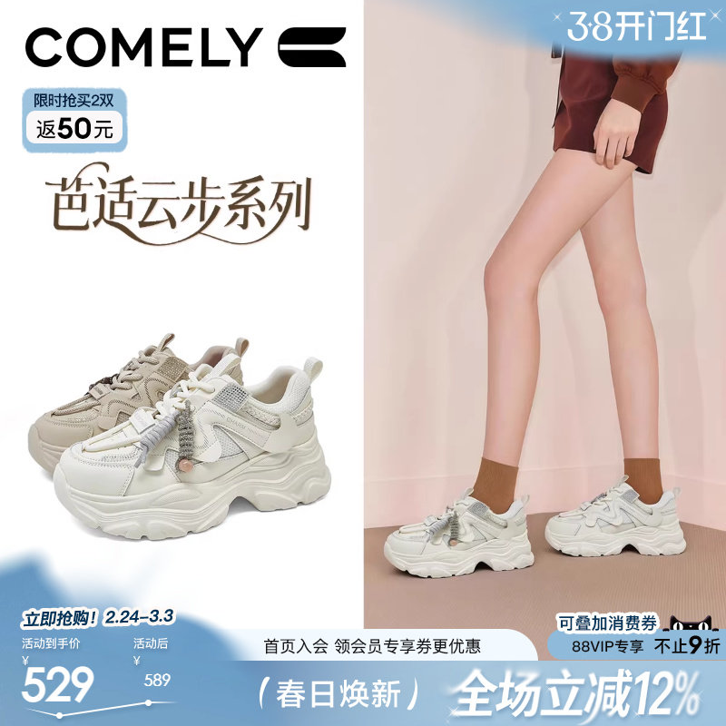 康莉厚底老爹鞋女2026年春季新款休闲运动鞋增高鞋商场同款61152