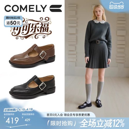 康莉中跟牛皮乐福鞋女玛丽珍鞋