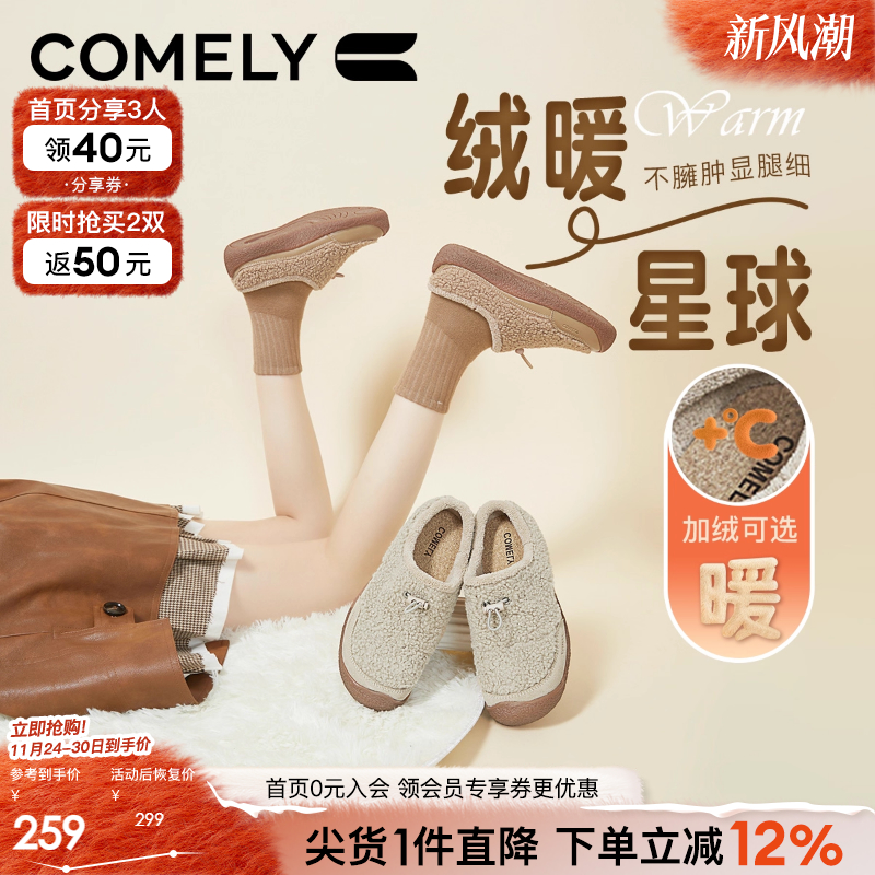 康莉雪地靴冬季保暖靴毛毛鞋