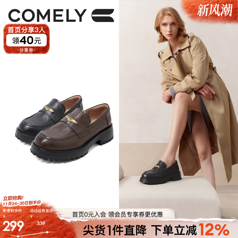 康莉厚底乐福鞋英伦风小皮鞋