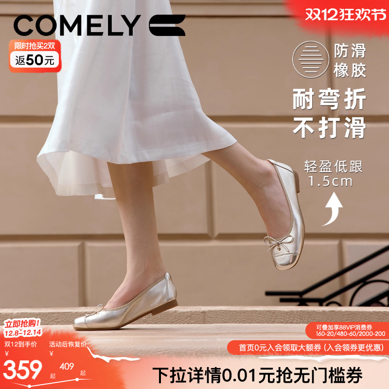 康莉真皮软底芭蕾舞单鞋