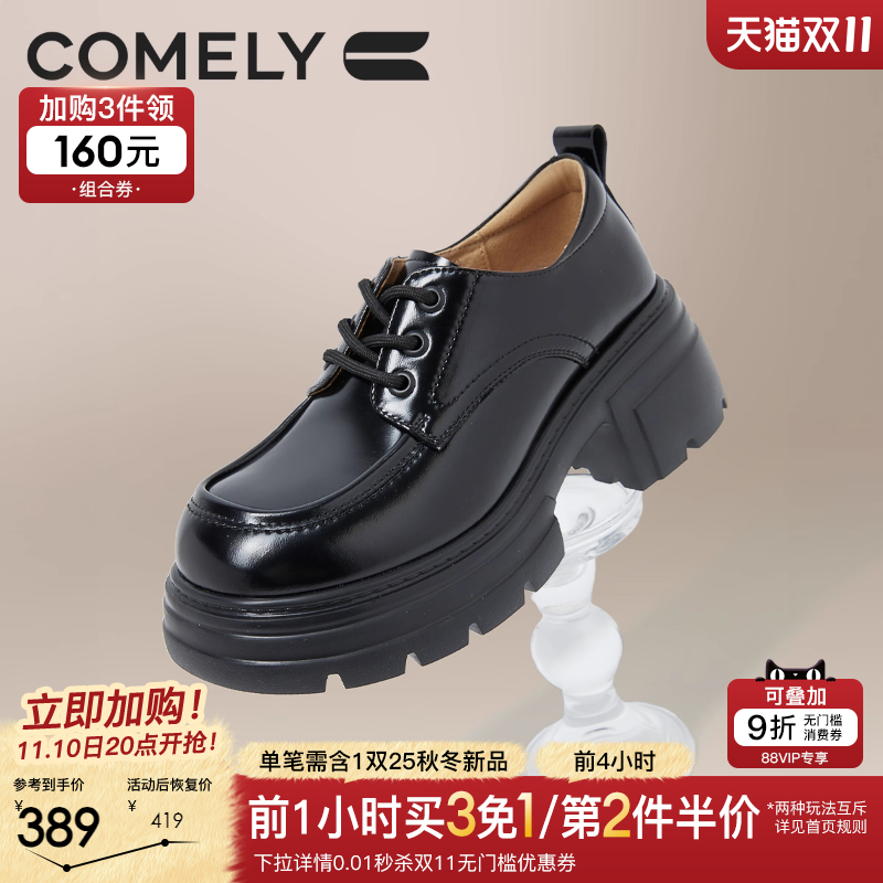 康莉小皮鞋厚底深口单鞋