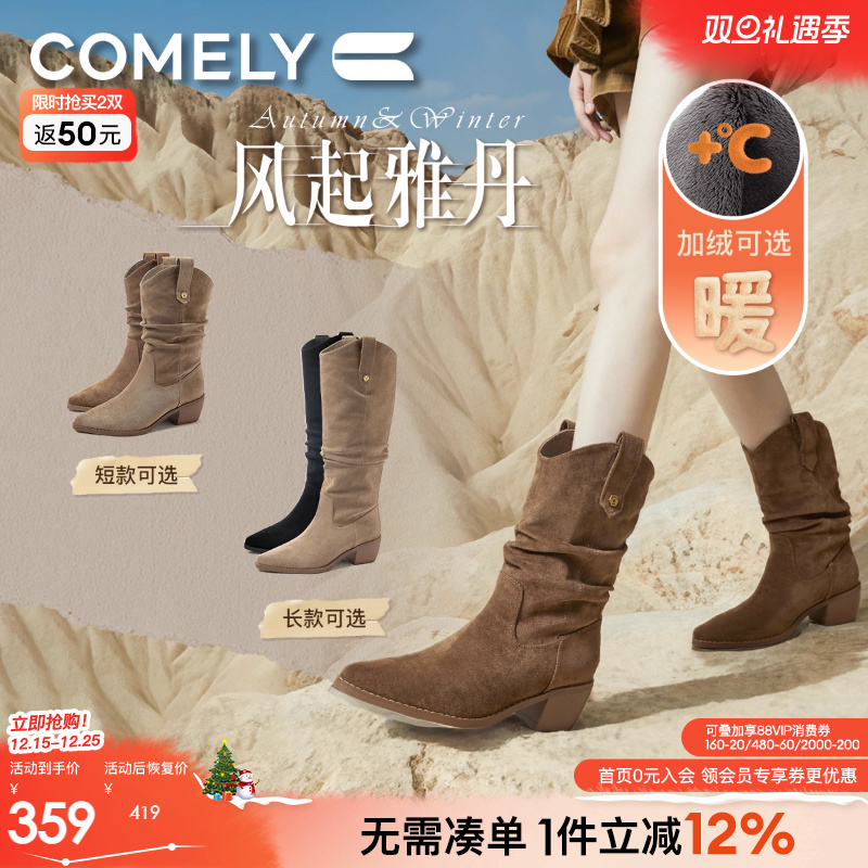 康莉西部靴V口堆堆靴显腿直长靴