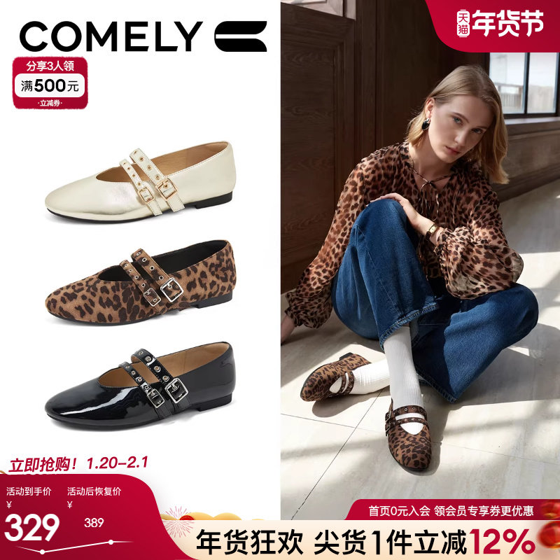 康莉豹纹平底玛丽珍鞋女25年夏季新款双条带法式浅口芭蕾舞鞋单鞋,女鞋,玛丽珍鞋,淘宝优惠券,粉丝福利购,淘宝优惠卷