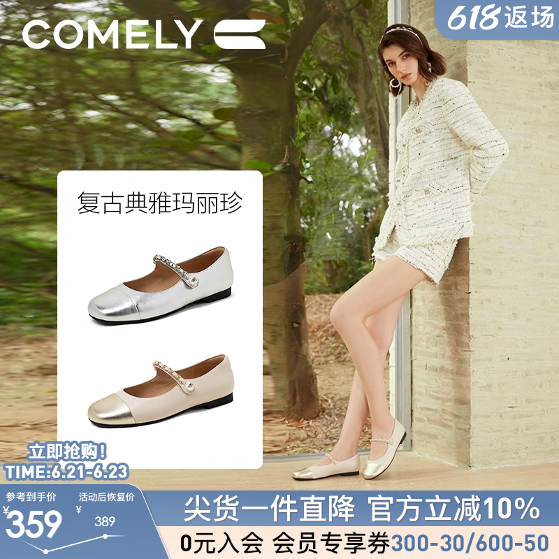 汤不吃同款康莉小香风玛丽珍鞋女春商场新款羊皮新中式国风银色鞋