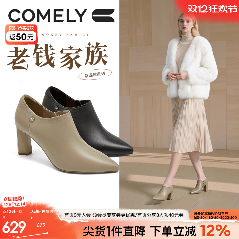 康莉羊皮深口粗跟单鞋