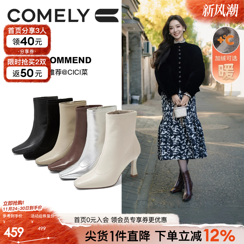 康莉时尚时装靴细跟短靴