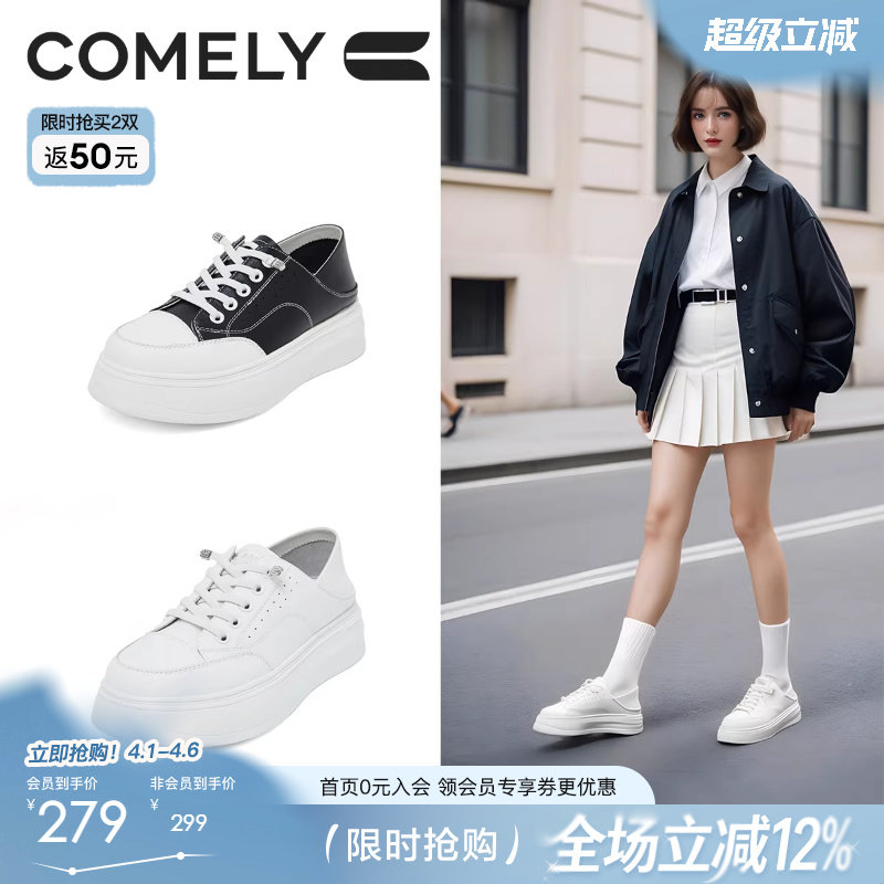 康莉商场同款小白鞋女春秋季新款厚底两穿高级感港风百搭鞋子