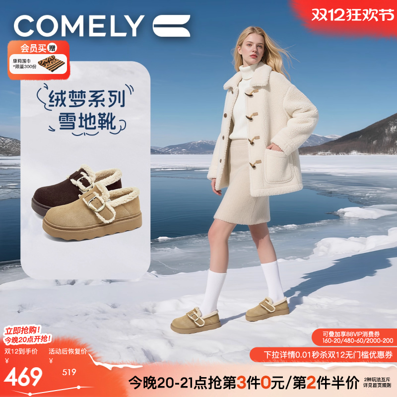 康莉厚底加绒毛毛鞋女商场同款