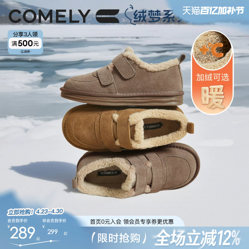 康莉东北雪地靴女冬季新款魔术贴加绒厚底保暖毛毛勃肯鞋防水防滑