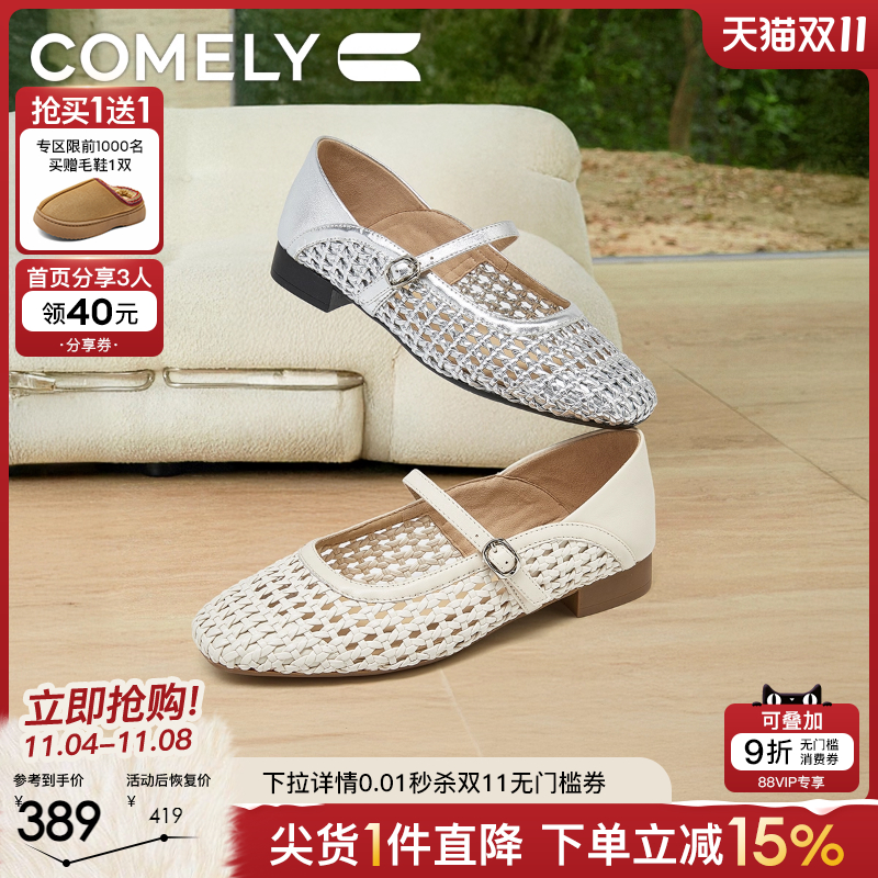 康莉编织镂空玛丽珍浅口单鞋