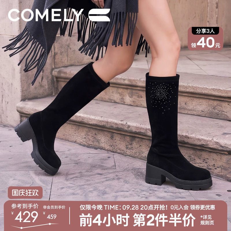 康莉长筒弹力靴女2026冬季款黑色水钻防水台厚底粗跟圆头百搭长靴