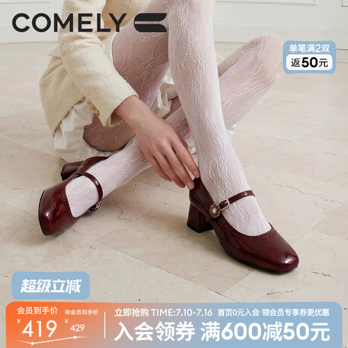 康莉中跟牛漆皮玛丽珍鞋女