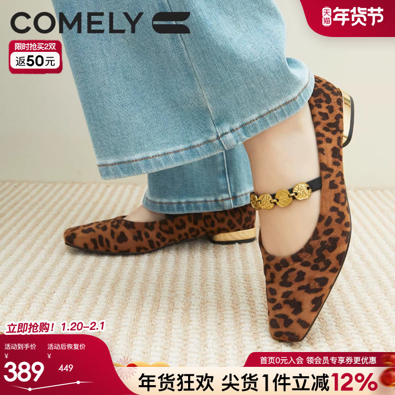 康莉豹纹玛丽珍鞋女秋新款粗跟低跟真皮老钱风金币多宝鞋浅口单鞋,女鞋,浅口单鞋,淘宝优惠券,粉丝福利购,淘宝优惠卷