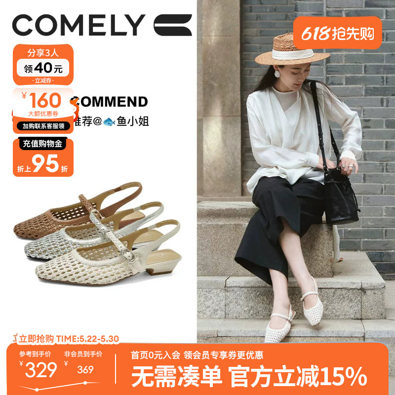 康莉镂空编织包头凉鞋女2026夏季新款小众设计透气粗跟后空凉单鞋