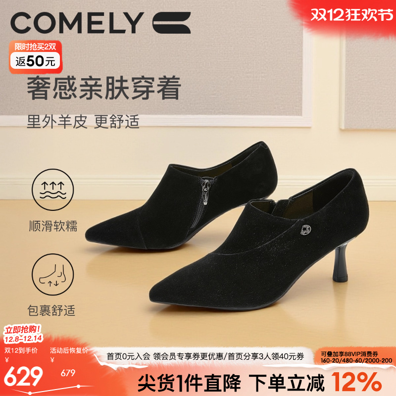 康莉羊皮高跟鞋尖头深口单鞋