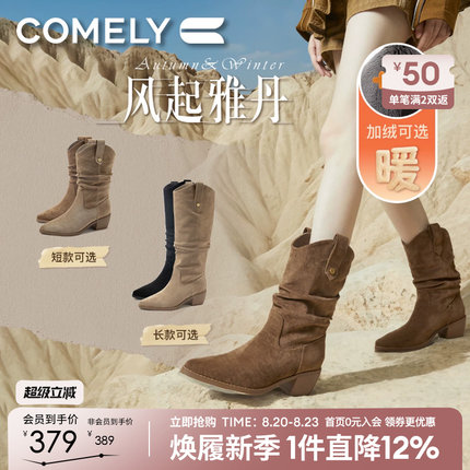 赵露思同款康莉V口尖头堆堆靴冬季新款粗跟加绒西部牛仔靴女短靴