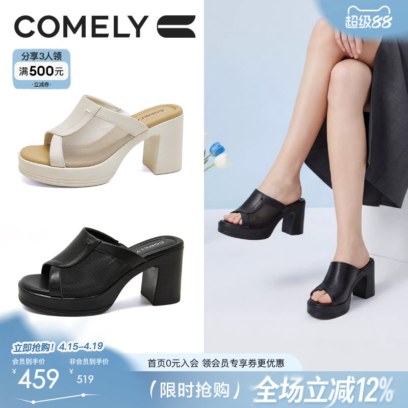 康莉粗跟防水台凉拖鞋女2026夏商场同款外穿百搭厚底一字拖高跟鞋