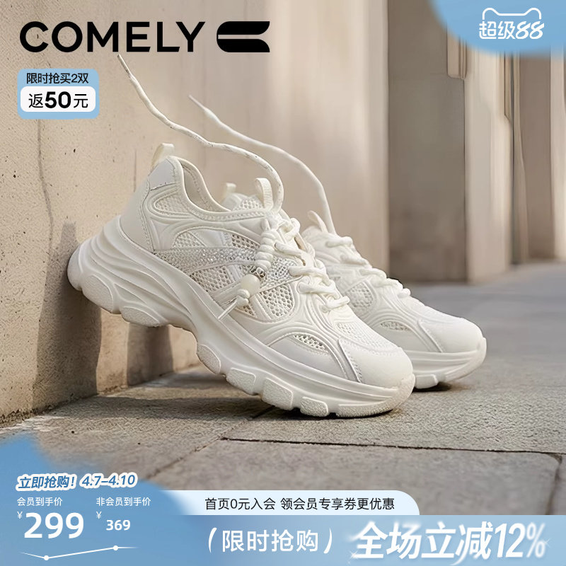 康莉网面透气轻便老爹鞋女26年春夏新款厚底增高米色运动休闲鞋子