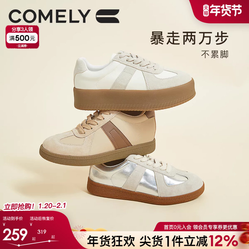 婉婉酱同款康莉银色德训鞋女25春新款复古拼色休闲鞋增高运动板鞋,女鞋,德训鞋,淘宝优惠券,粉丝福利购,淘宝优惠卷
