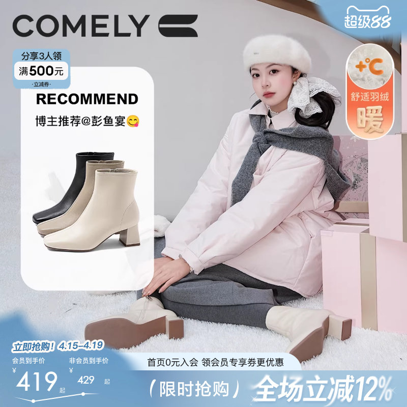 康莉羊皮粗跟短靴女冬季新款真皮时尚方头气质高跟时装靴黑色靴子