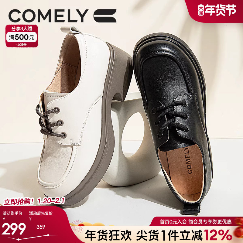 康莉真皮系带小皮鞋女秋季新款厚底增高圆头软皮白色乐福鞋女鞋,女鞋,深口单鞋,淘宝优惠券,粉丝福利购,淘宝优惠卷