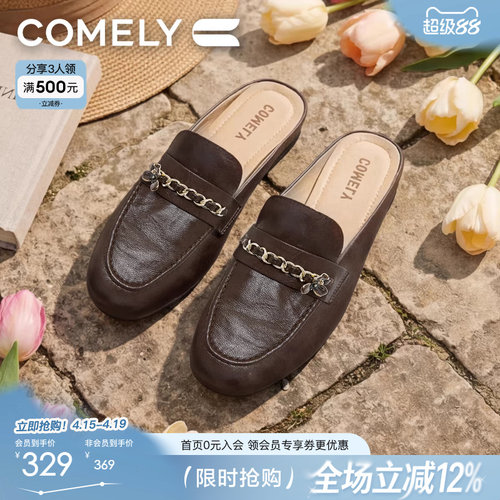 康莉乐福羊皮革穆勒鞋女圆头